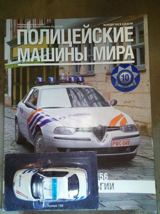 Журнал &quot;Полицейские машины мира&quot; №49. &quot;Alfa Romeo 156&quot;. Полиция Бельгии