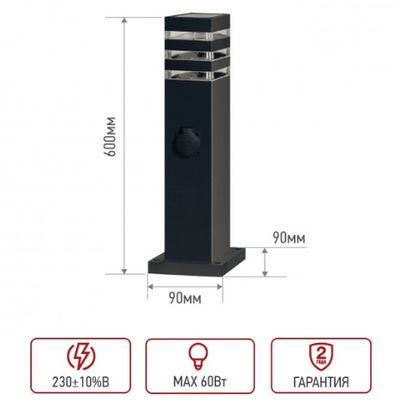 Светильник Polo-P600 с розеткой