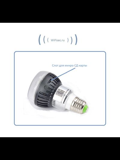 WiFi видеоняня/телекамера (в виде лампы накаливания, цоколь Е27)  с DVR , Full HD 5Mp (Pro iCam)