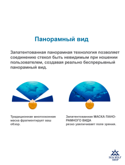 Маска для дайвинга AquaDiscovery Panoramic четырехстекольная