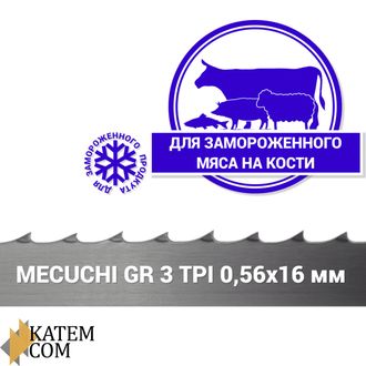 Полотно ленточное для замороженного мяса на кости Mecuchi GR 16мм 3TPI