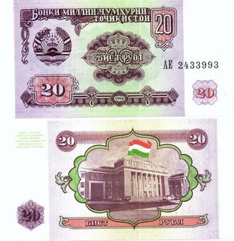 Таджикистан 20 рублей 1994 г. Серия АБ