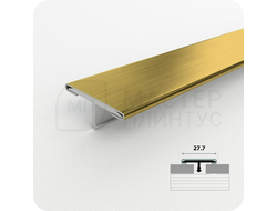 Порог одноуровневый Т-образный ПС 11НСБ(304).2700.002 Брашинг золото
