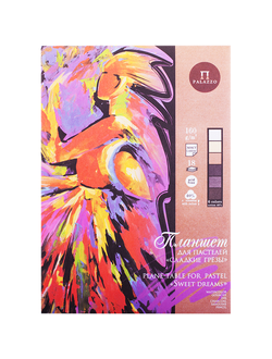 Планшет для пастелей, 18л., А4 Лилия Холдинг &quot;Сладкие грезы&quot;, 160г/м2, 6 цветов, холст
