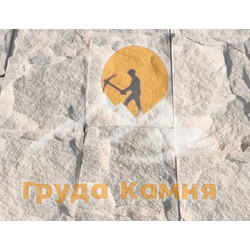 Доломит мекегинский белый со сколом