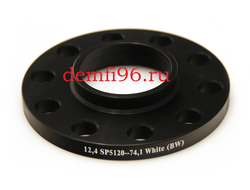 Дисковые проставки Starleks 12,4SP5х120-74,1 для BMW (2 шт.)
