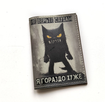 Обложка на паспорт с принтом "Не верьте слухам..."