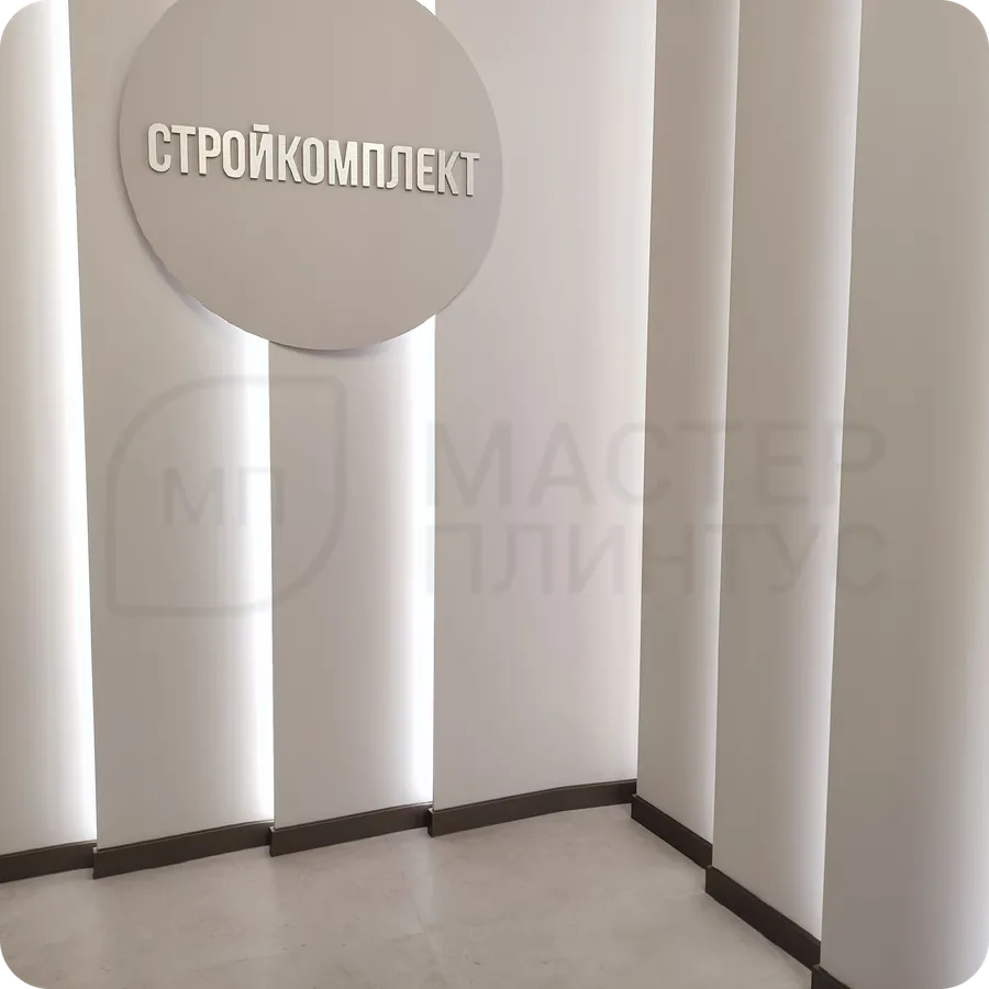 Изысканная геометрия: установка бронзового плинтуса подчеркивает геометрию пространства с помощью благородного металлического акцента.