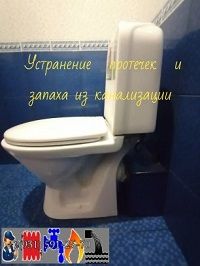 Установка унитаза