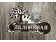 адресная табличка