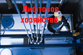 Услуги в сфере лифтового хозяйства по программе повышения квалификации  «Техник – электромеханик поэтажного эскалатора (пассажирского  конвейера)» - очно/заочное обучение, с частичным отрывом от производства