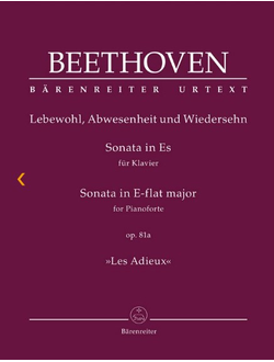 Beethoven. Sonate №26 Es-Dur op.81a f?r Klavier