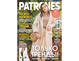 Журнал &quot;Patrones (Патронес)&quot; № 12/2021 (декабрь 2021 год) с выкройками