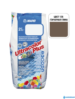 Затирка для плитки Mapei Ultracolor №136, цвет гончарная глина