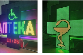 Аптечные кресты