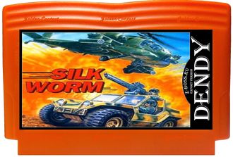 Silk worm, Игра для Денди (Dendy Game)