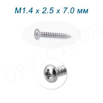 Винт М1.4*2.5*7.0 мм саморез серебро (100шт)