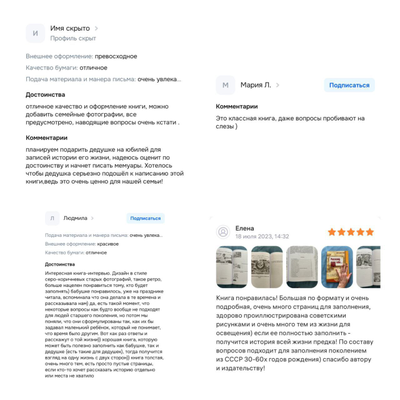 Книга моего рода. Я, твоя бабушка,  расскажу тебе о своей жизни.