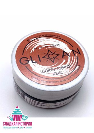 Краситель водорастворимый GLICAN Шоколадный кекс, 7 гр