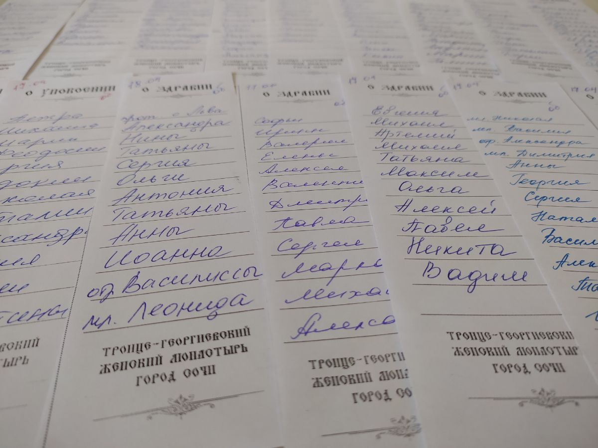 Читать о упокоении