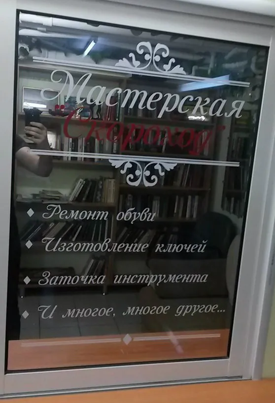 Плоттерная резка пленок в Нижнем Тагиле. Наклейки на витрину.