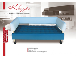 Диван прямой Квадро