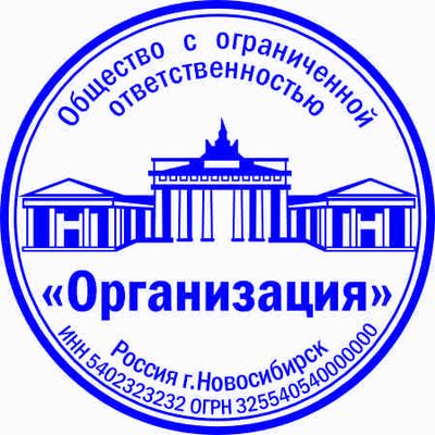 Образец для организации № 17