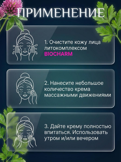 Крем РЕКОНСТРУКТОР ДЛЯ ВЕК, 30 мл.