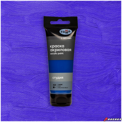 Краска акриловая художественная Гамма "Студия", 75мл, пластиковая туба, синяя. 280220419