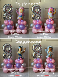 Акционный набор 2 стойки "Роблокс"