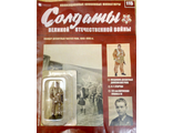 Журнал &quot;Солдаты ВОВ&quot; №115. Офицер десантных частей РККА, 1943-1945 гг.