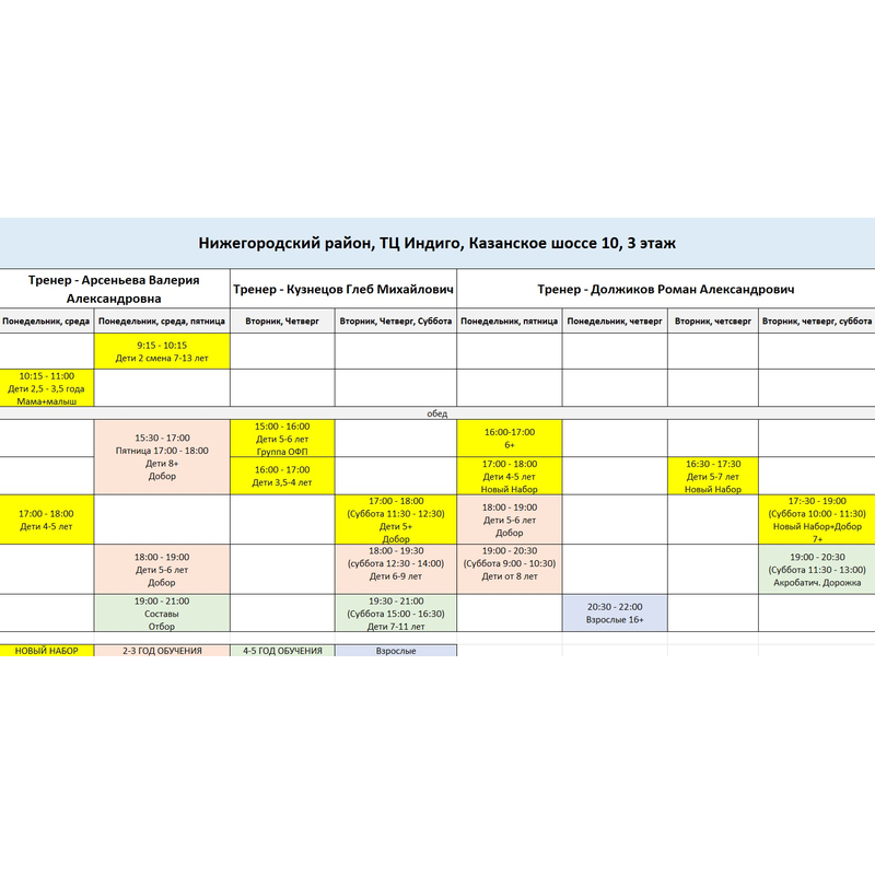Казанское шоссе 11 / 3 этаж