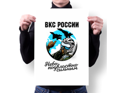 Плакат на 23 февраля №19