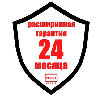 Расширенная гарантия на 24 месяца