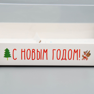 Коробка на 4 муссовых пирожных «С Новым годом», 17.8 х17.8 х 6.5 см