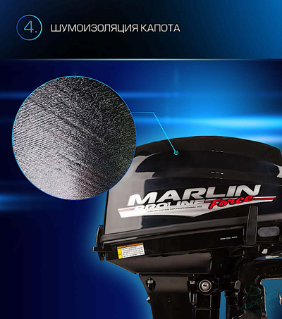 Лодочный мотор Marlin ProLine MP9.9AWRS Force (20)