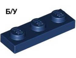 ! Б/У - Plate 1 x 3, Dark Blue (3623 / 4177735) - Б/У