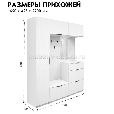 Прихожая Амели-1,65