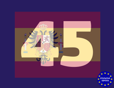 Годовая страховка Испания - Шенген на 45 дней!