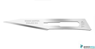 Лезвие Сванн-Мортон 11Р (нержавеющая сталь)