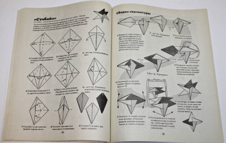 Самоделки из бумаги. Легко и просто. М.: Дрофа 1995г.