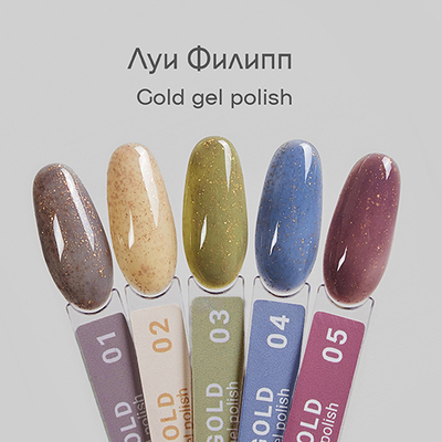 Гель-лак Луи Филипп Gold 02 10 г