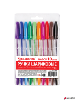 Ручки шариковые BRAUBERG, НАБОР 10 шт., АССОРТИ, «Line», корпус прозрачный, узел 1 мм, линия письма 0,5 мм. 141874