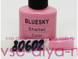 Гель-лак Bluesky Shellac color №80602