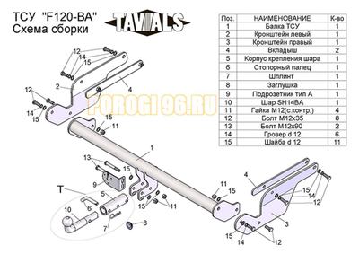 Фаркоп Лидер-Плюс на хетчбек для Hyundai i30/Kia Ceed 2007-2012