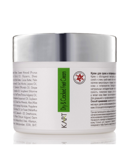 Foot Terapeutic Cream - Крем для сухой потрескавшейся и диабетической стопы 50 мл