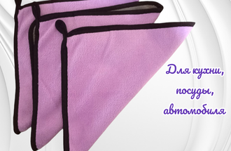 Полотенце из микрофибры, размер 30х30 см, количество 3 шт (третье полотенце в подарок!!!) цвет сиреневый