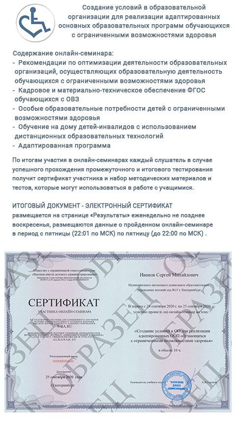 Высшая школа делового администрирования - Бесплатные онлайн-семинары ...