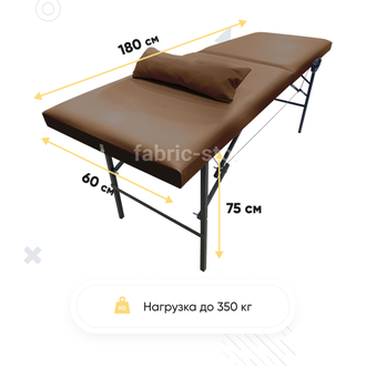 Кушетка Фабрик Косметик 180х60х75 Шоколадная