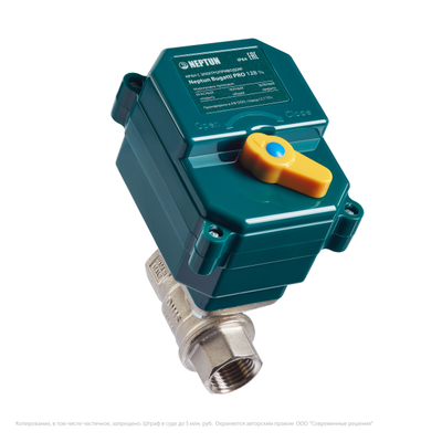 Кран шаровой с электроприводом Neptun Bugatti Pro 12В 1/2